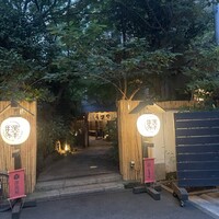 赤坂うまや - 