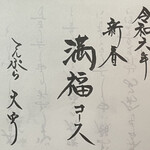 てんぷら天穹 - 