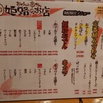 おでんと串カツ姫路のお店 - メニュー 202401