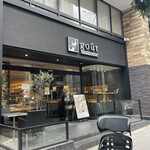 ブーランジュリー&カフェ グウ - 