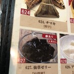 横浜中華街広東料理飲茶専門店 龍興飯店 - 