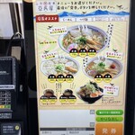 山形 飛魚 亞呉屋 山形本店 - メニュー