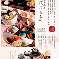 きじま 新横浜店 - 