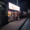 元祖ニュータンタンメン本舗 小杉店