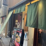 ねぎ焼やまもと 梅田エスト店 - 