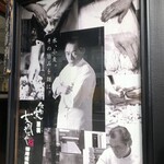 らぁ麺 すぎ本 - 