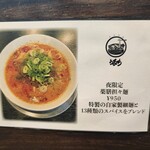 自家製麺 うるち - 
