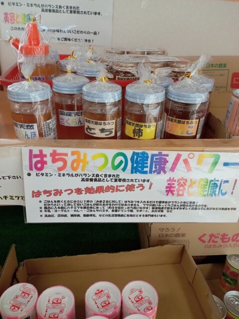 農産物直売所 ここら 川俣店 - 二本松市その他（その他）の写真