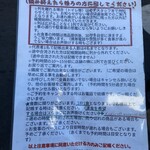 Tokyo Style Noodle ほたて日和 - 記帳開始前にお読みください
