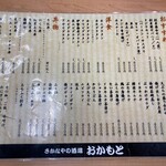 おかもと鮮魚店  - 