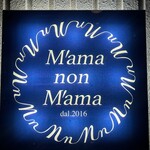 マーマ ノン マーマ - 