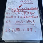 Tokyo Style Noodle ほたて日和 - キャンセルについて