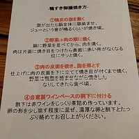 十番 無鴨黒 - 