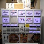 親鶏中華そば 綾川 - 