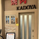 Kadoya - 