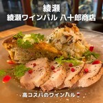 綾瀬 ワインバル八十郎商店 - 