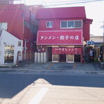 ラオシャン - お店は、本厚木駅南口を降り、駅南口交差点から東、相模川方面へと、南大通りを歩いて６分ほどんぼところにあります。