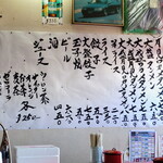 ラオシャン - 模造紙に墨書でバシッと書いたメニューです。