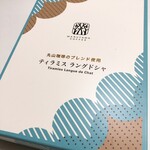 Maruyama Coffee Harunireterasuten