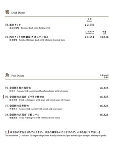 中国料理 星ヶ岡 - 