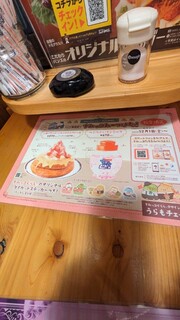 コメダ珈琲店 - 