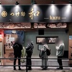 つけ麺 和 - 食べ終わったあとも長蛇の列ができてた、男性だけではなく女性客も並んでいた。