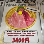 Maguroya Kurogin - カマトロのことを「Special Fatty tuna」と書いてあって笑ってしまった