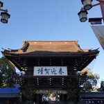 つけ麺 和 - 西新井大師から徒歩30分かかった、最寄りの駅は竹ノ塚、歩いてすぐ