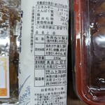 フードストアあおき - いいかまぼこは原材料がいい。