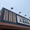 丸亀製麺 東仙台店
