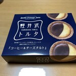 Karuizawa Farmer's Gift - 