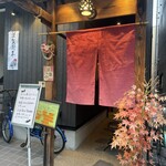 Fukagawa Nekonomedou - 