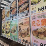 たこ顔 太田内ヶ島店 - 