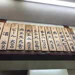 中華そば かわい - 