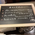 ラトリエ プリュ - 本日のデザートメニュー