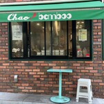 チャオバンブー - 