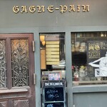 ガニュ・パン - オシャレな入口♪