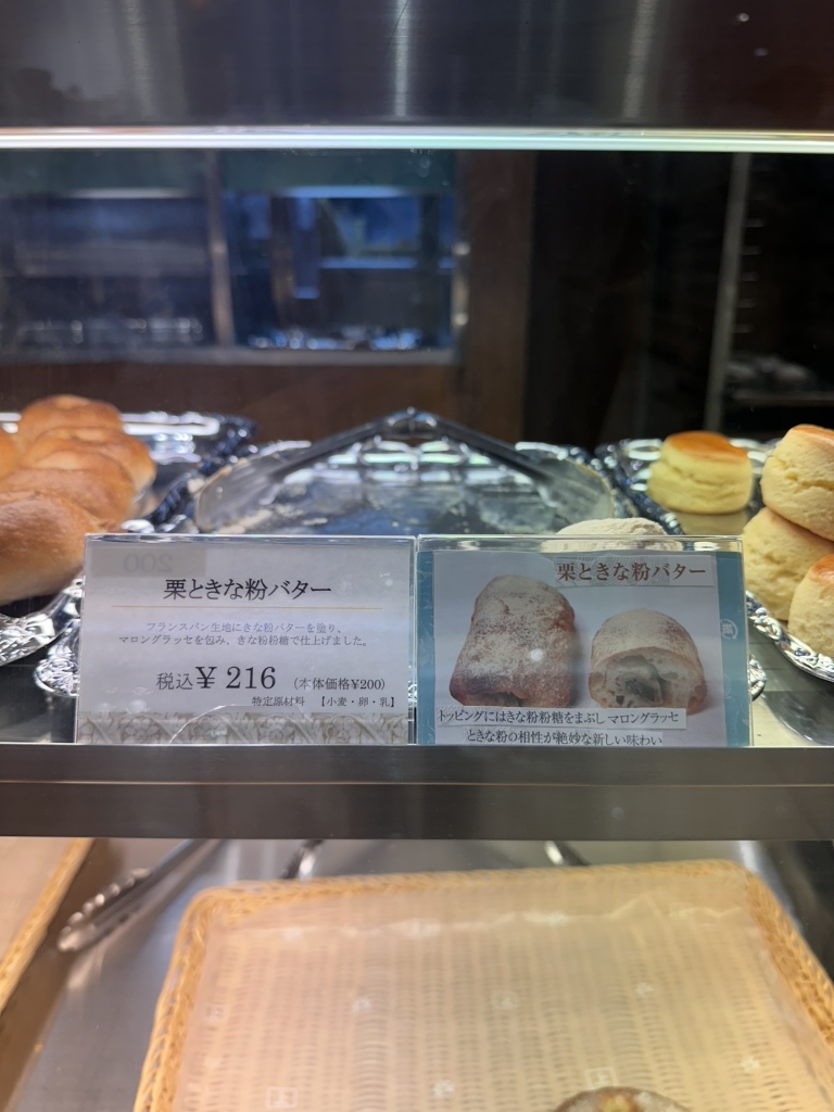 メニュー写真 : フォートナム・アンド・メイソン・コンセプトショップ