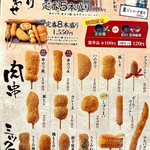 Kushikatsu Tanaka - 