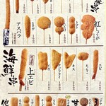 Kushikatsu Tanaka - 