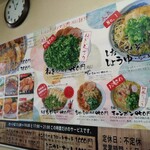 ラーメン桂 - 