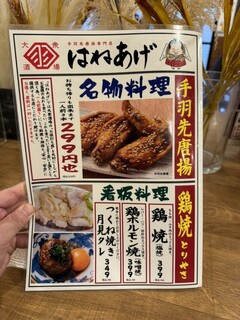 はねあげ - 