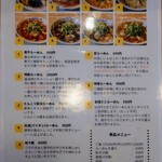 Ramen Fuji - 