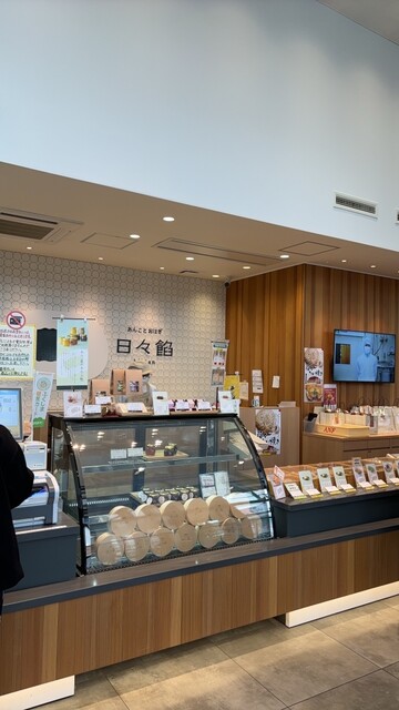 あんことおはぎ 日々餡 - 新鶴（和菓子）の写真