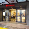 川原製茶 髙島屋横浜店