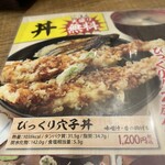 Hamayaki Kaisen Izakaya Daishou Suisan - 