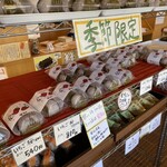 夢菓子工房 ことよ - 