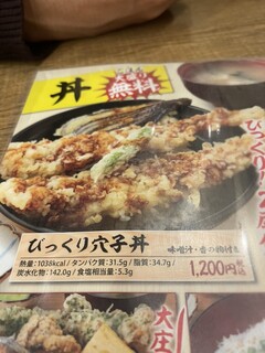 h Hamayaki Kaisen Izakaya Daishou Suisan - 