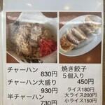 らー麺 ふしみ - メニュー2024.01