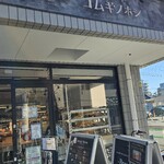 Bakery Komugi No Hoshi - 